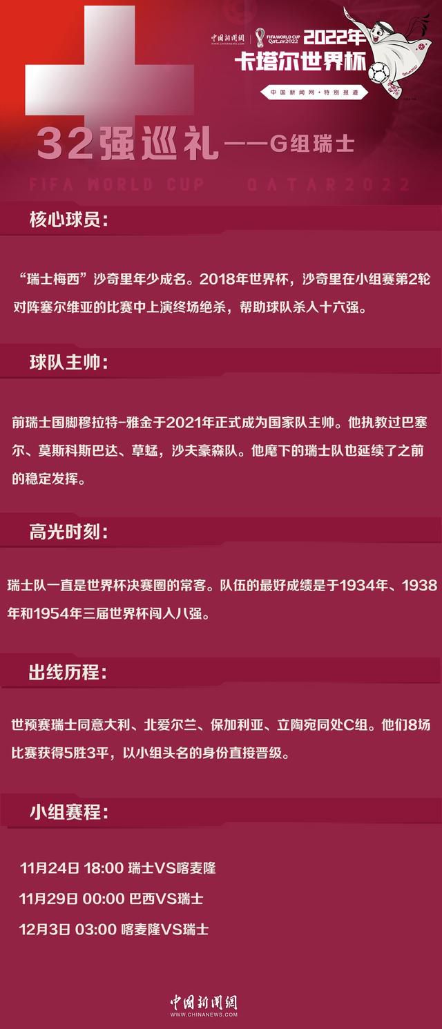 洛卡特利表示：“2023年是特殊的一年，我们遇到了很多困难，但是也经历了很多积极的事情。